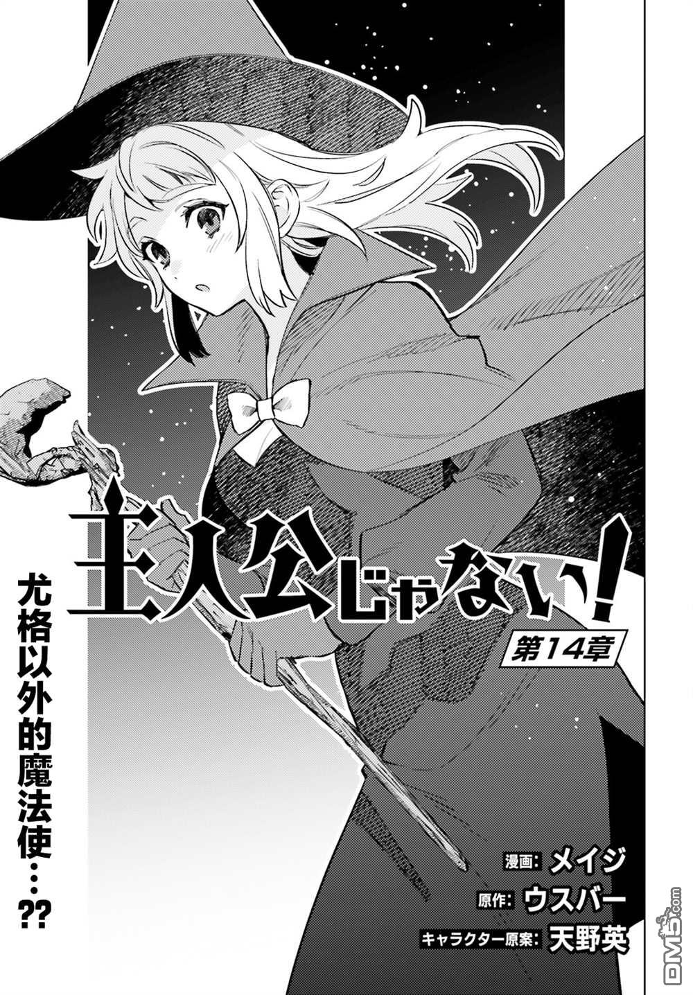 第14話（31P）