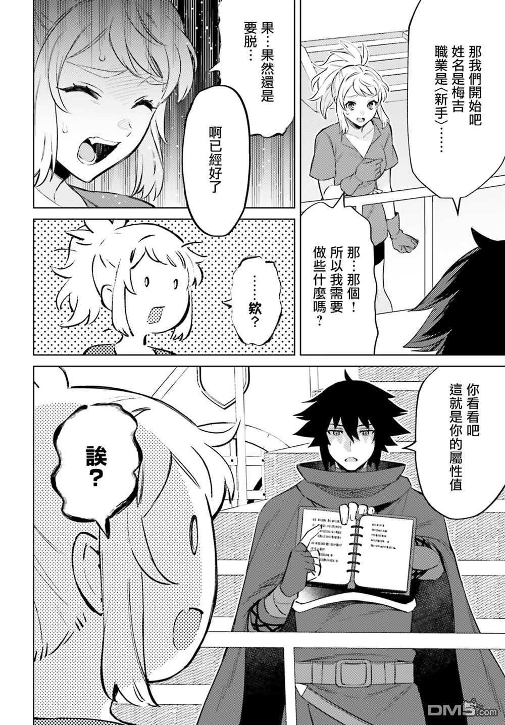 第14話（31P）