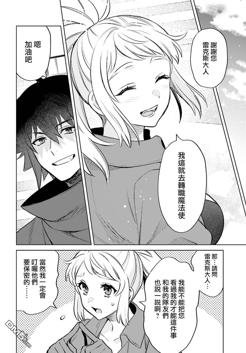 第14話（31P）