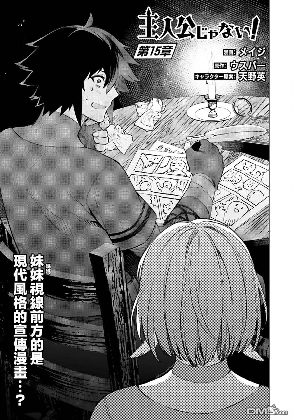 第15話（30P）