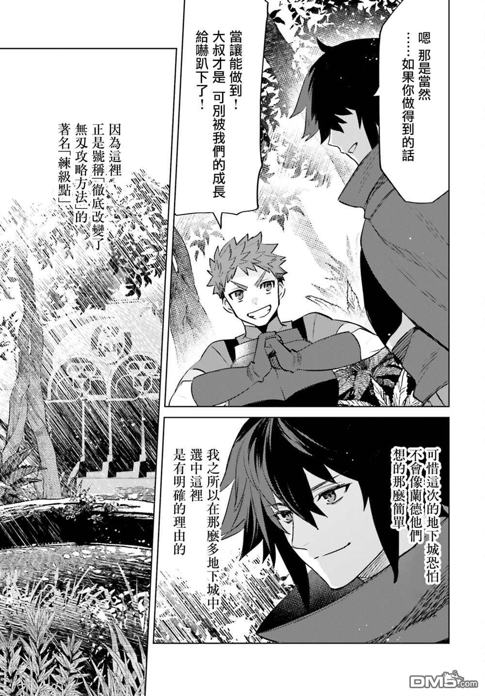 第15話（30P）