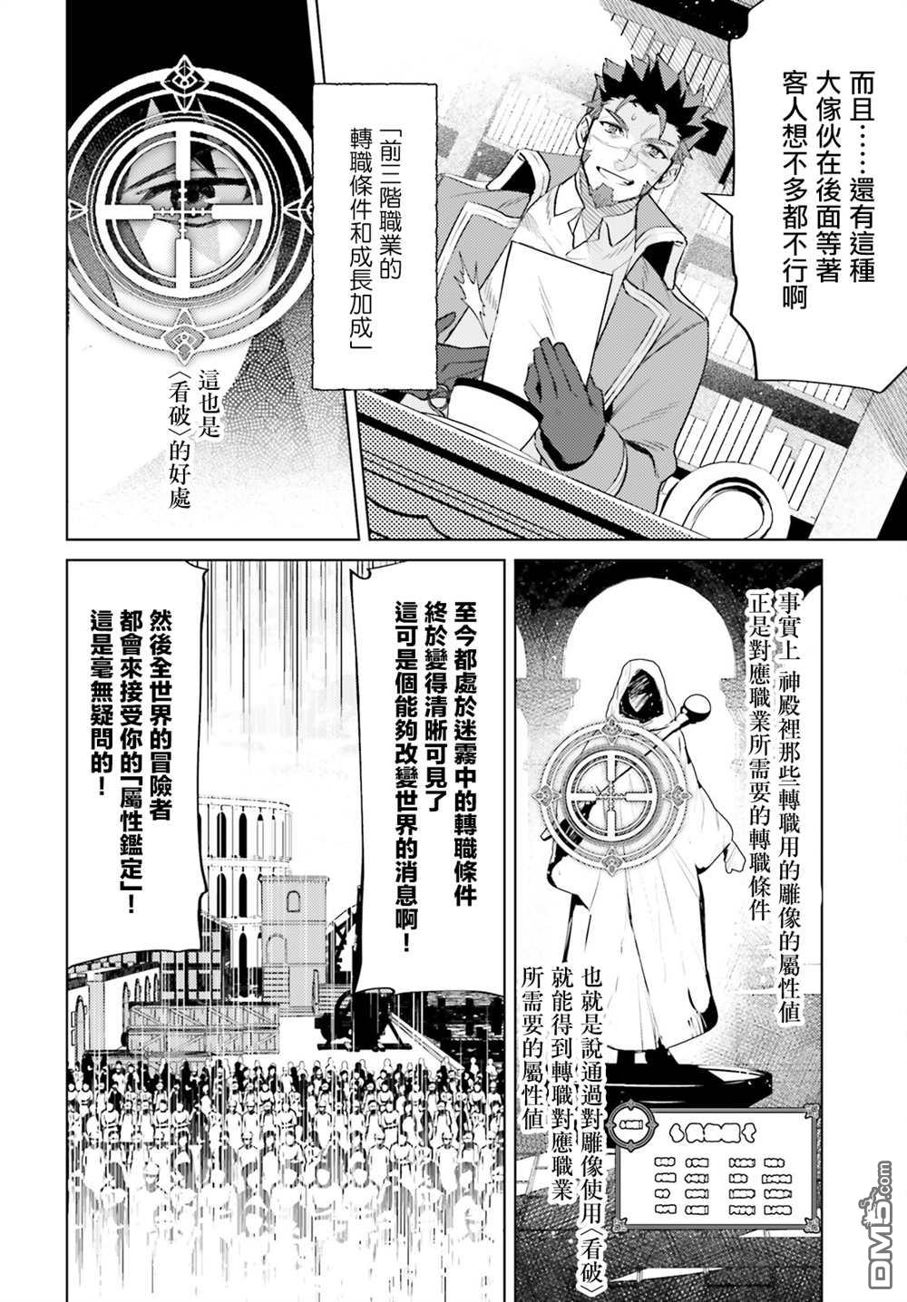 第15話（30P）