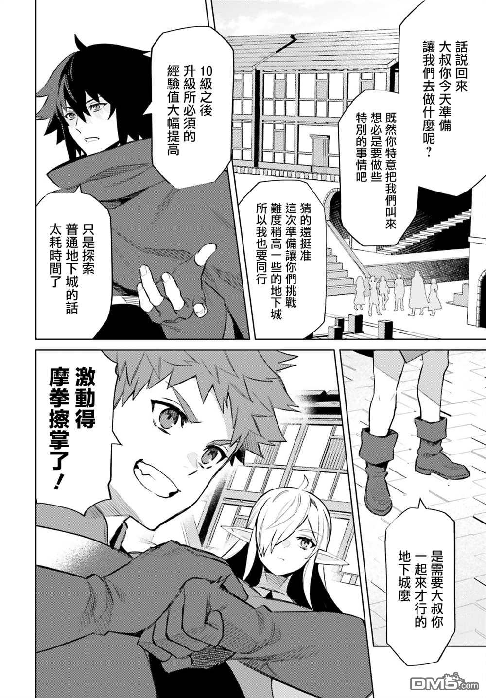 第15話（30P）