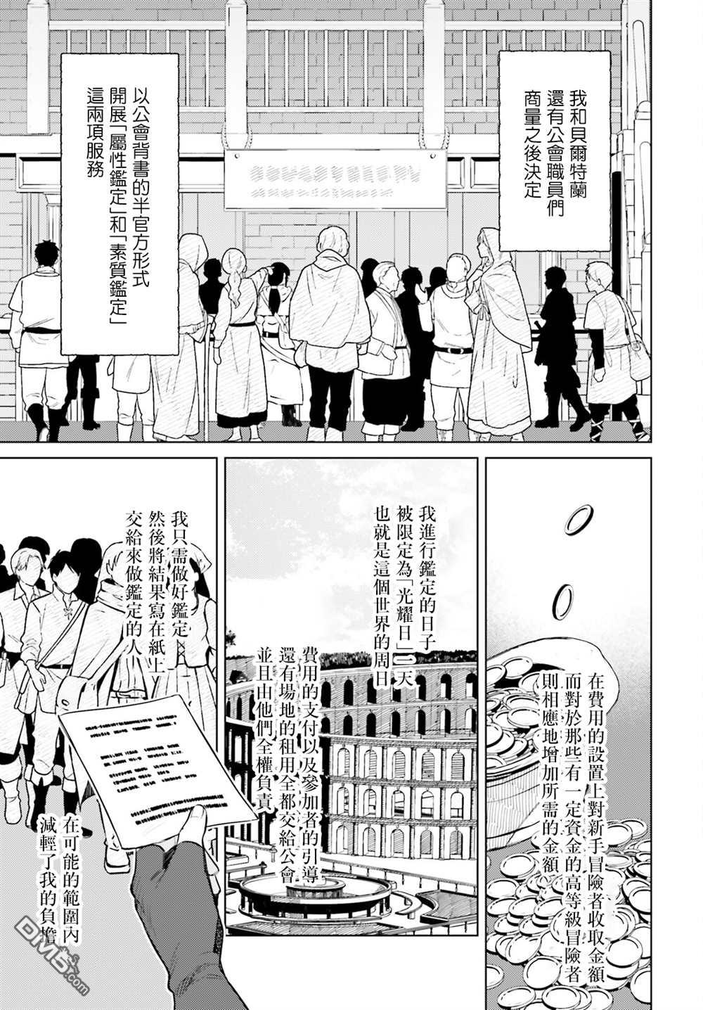 第15話（30P）