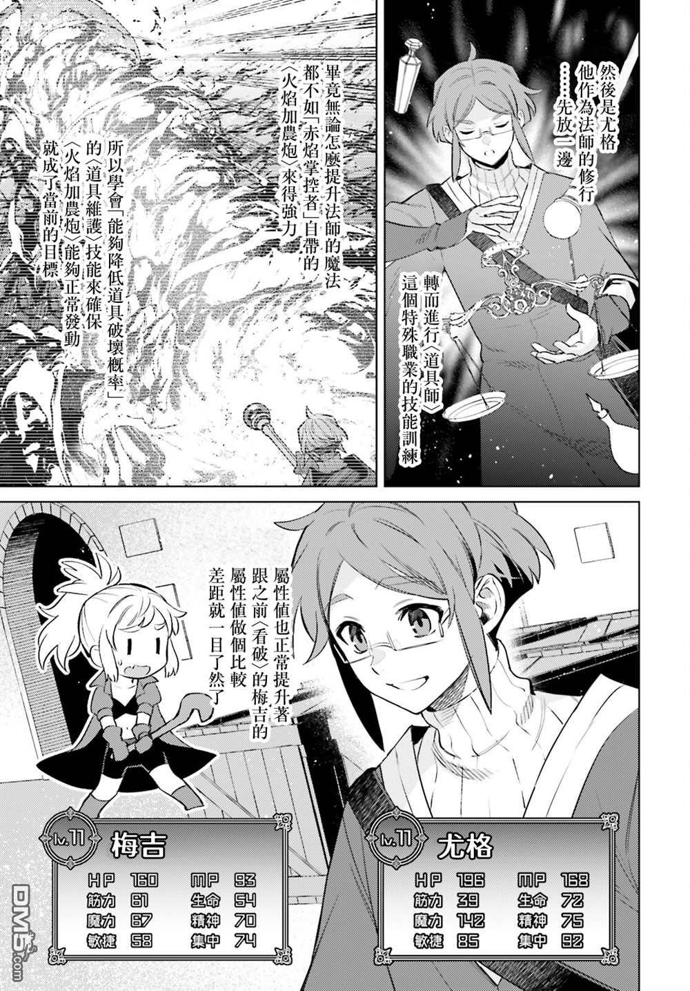 第15話（30P）