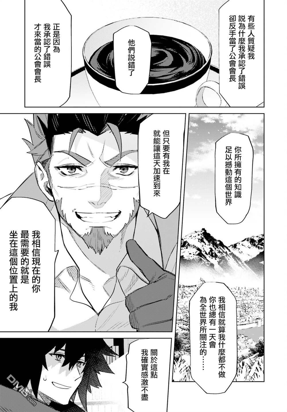第15話（30P）