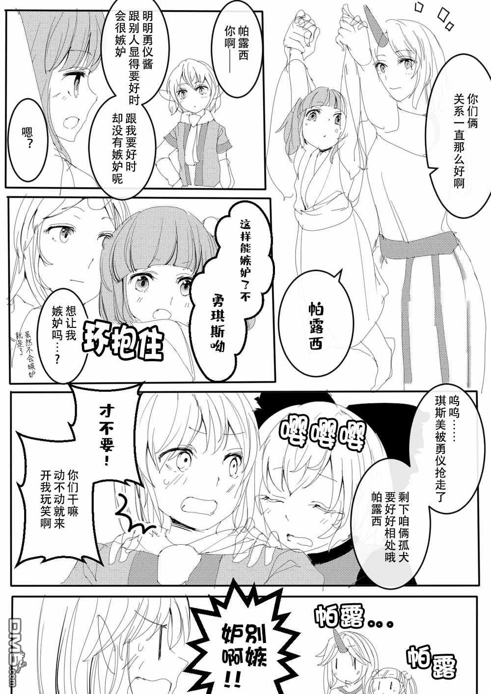第1話（13P）