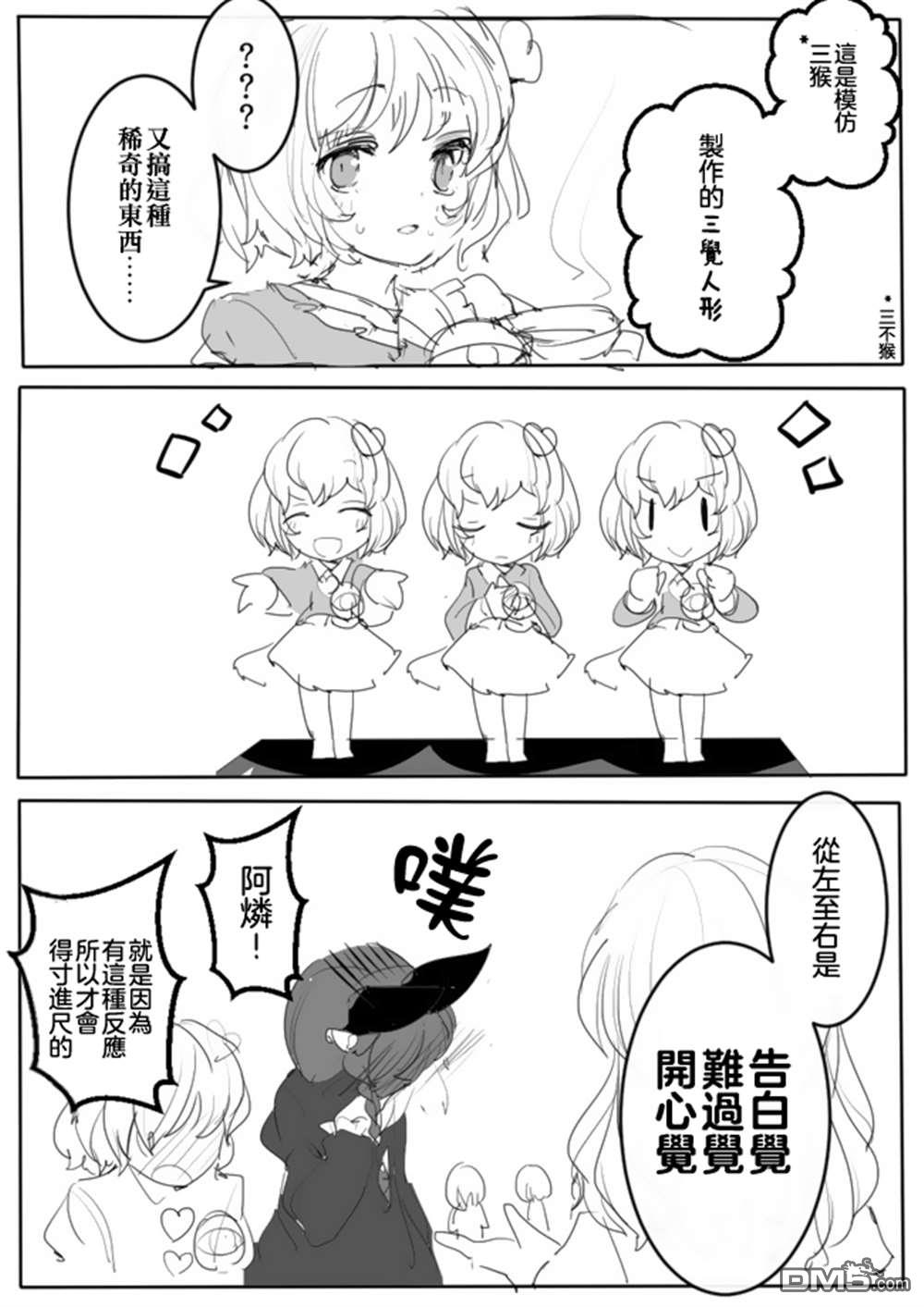 第2話（15P）