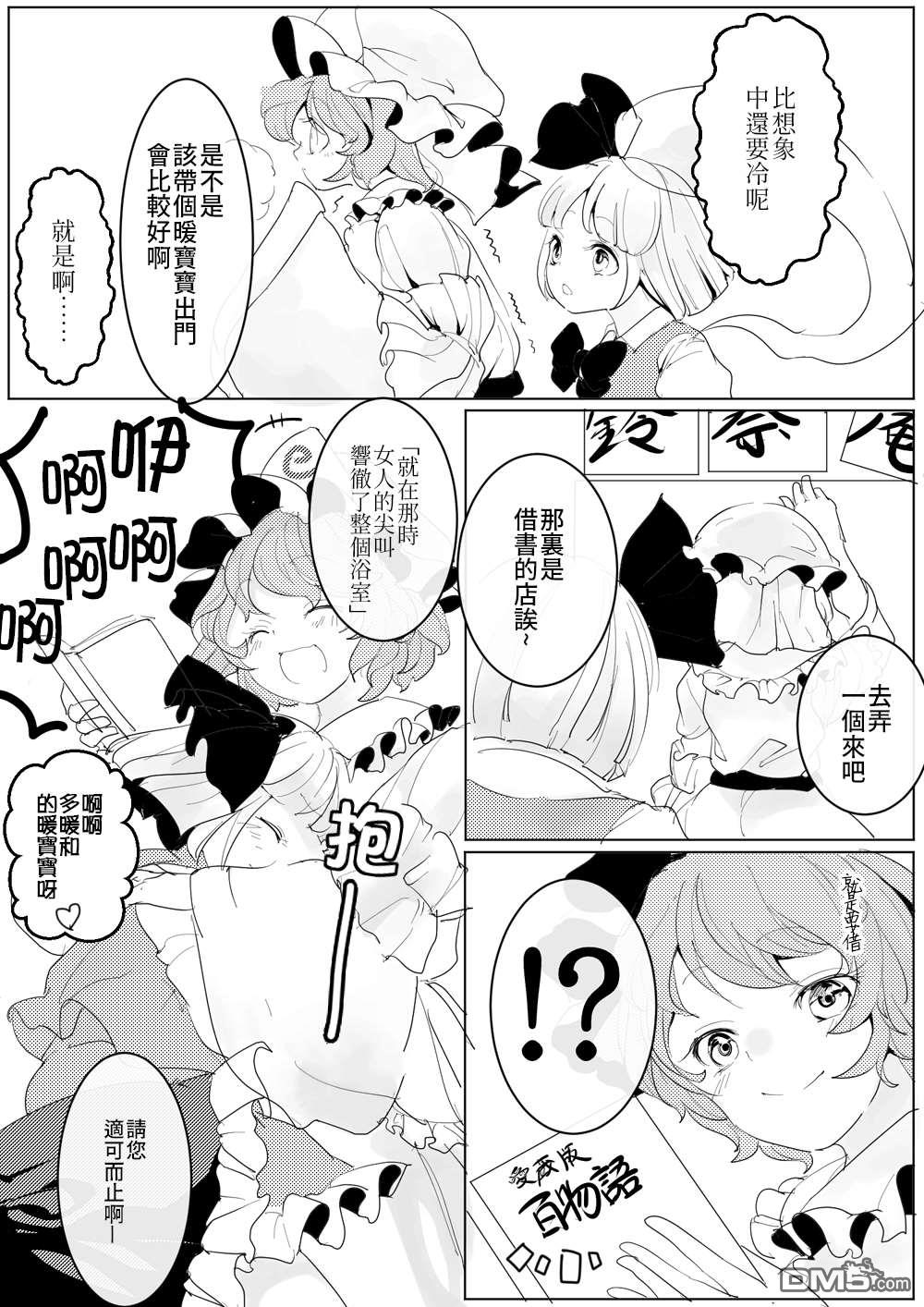 第2話（15P）