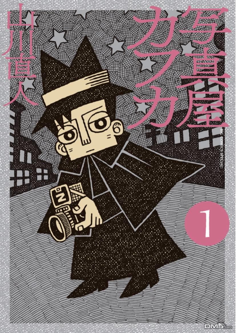 第1話公用電話（16P）