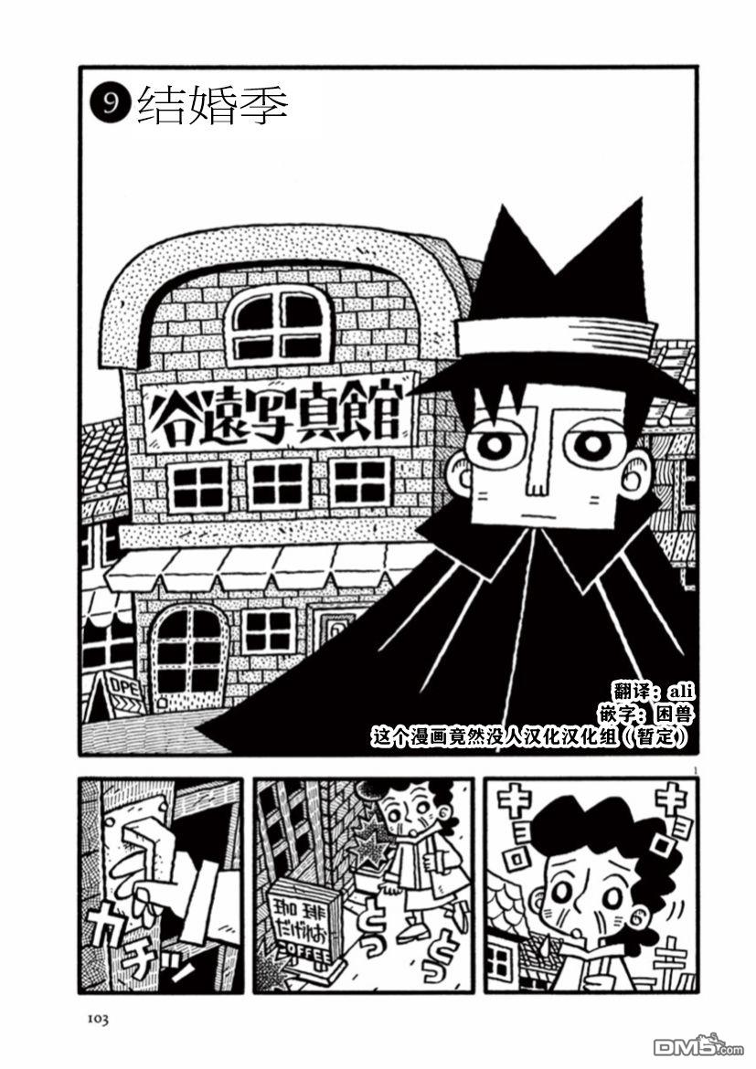 第9話（15P）