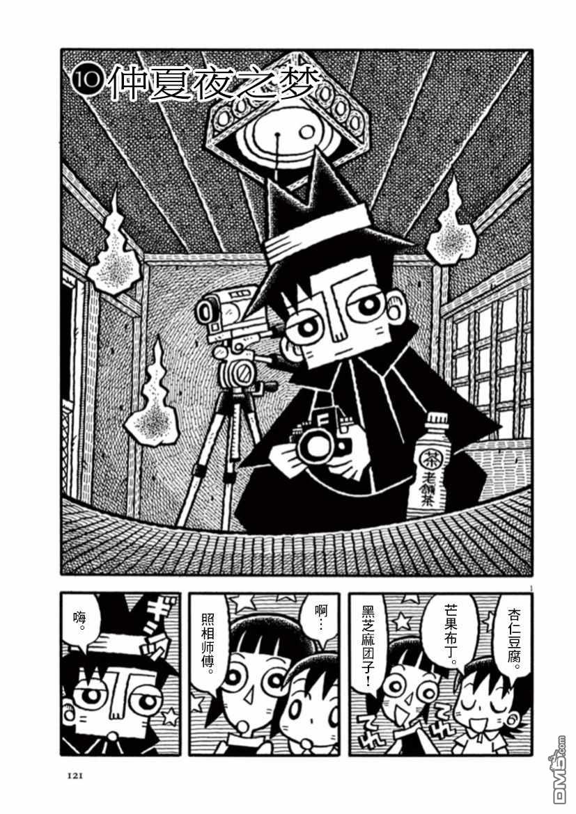 第24話（15P）