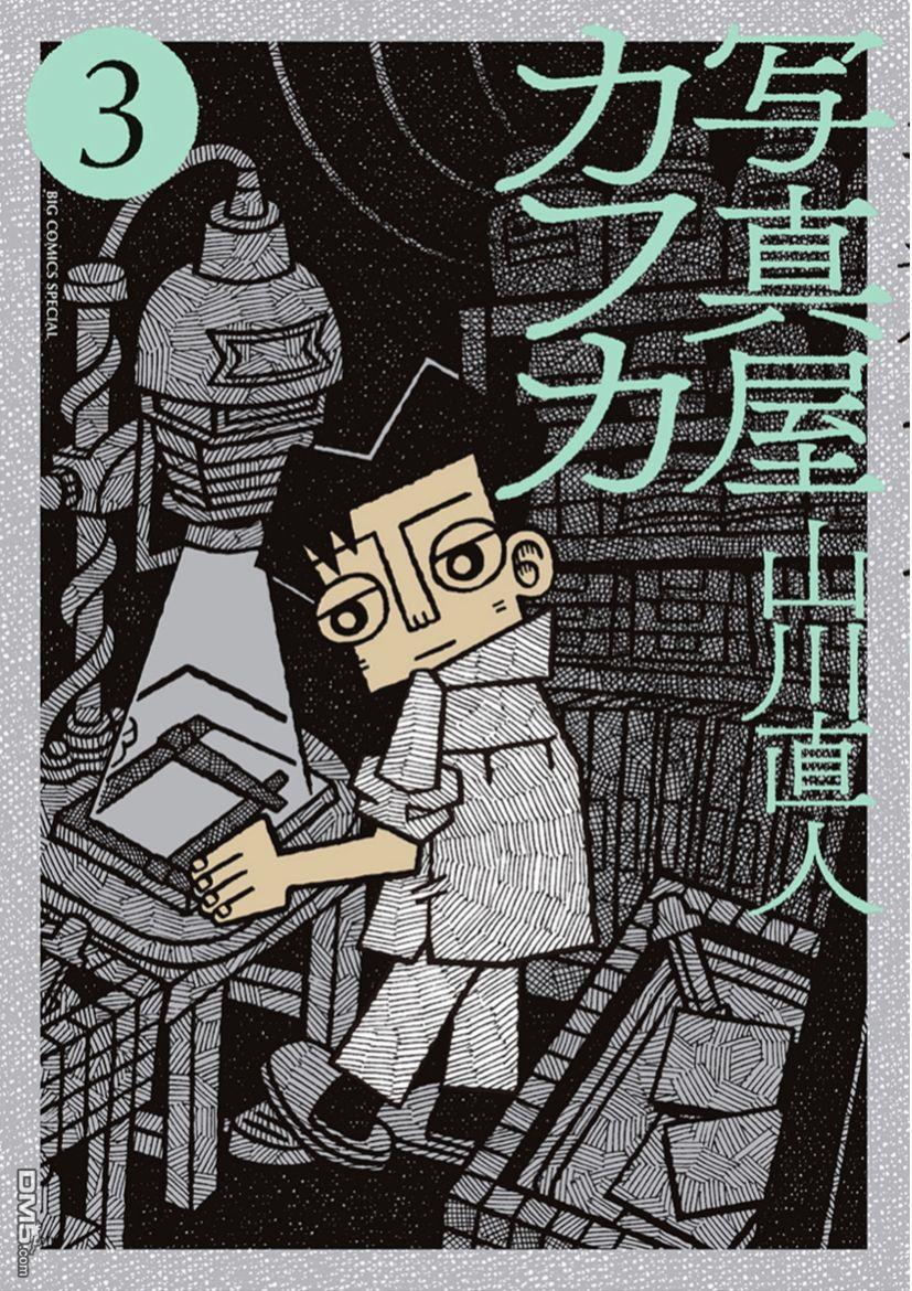第28話（14P）