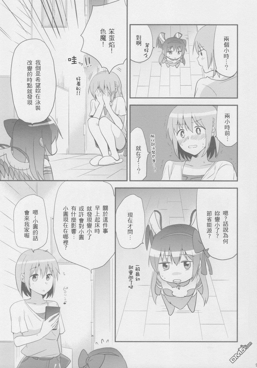 第1話（25P）