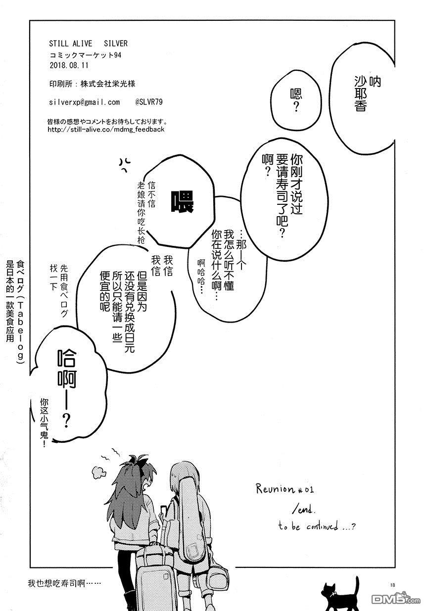 第1話（18P）