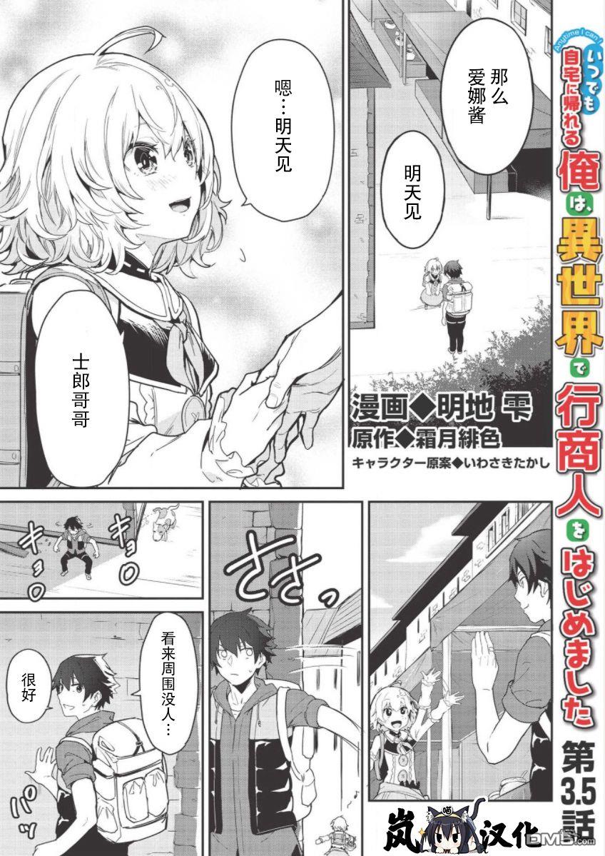 第3.5話（11P）