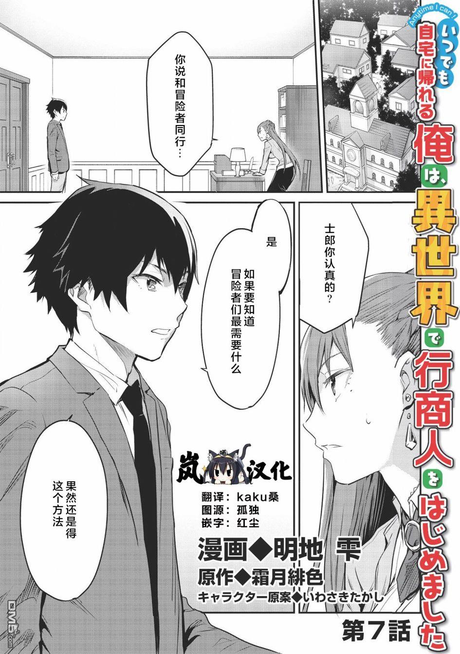 第7話（14P）