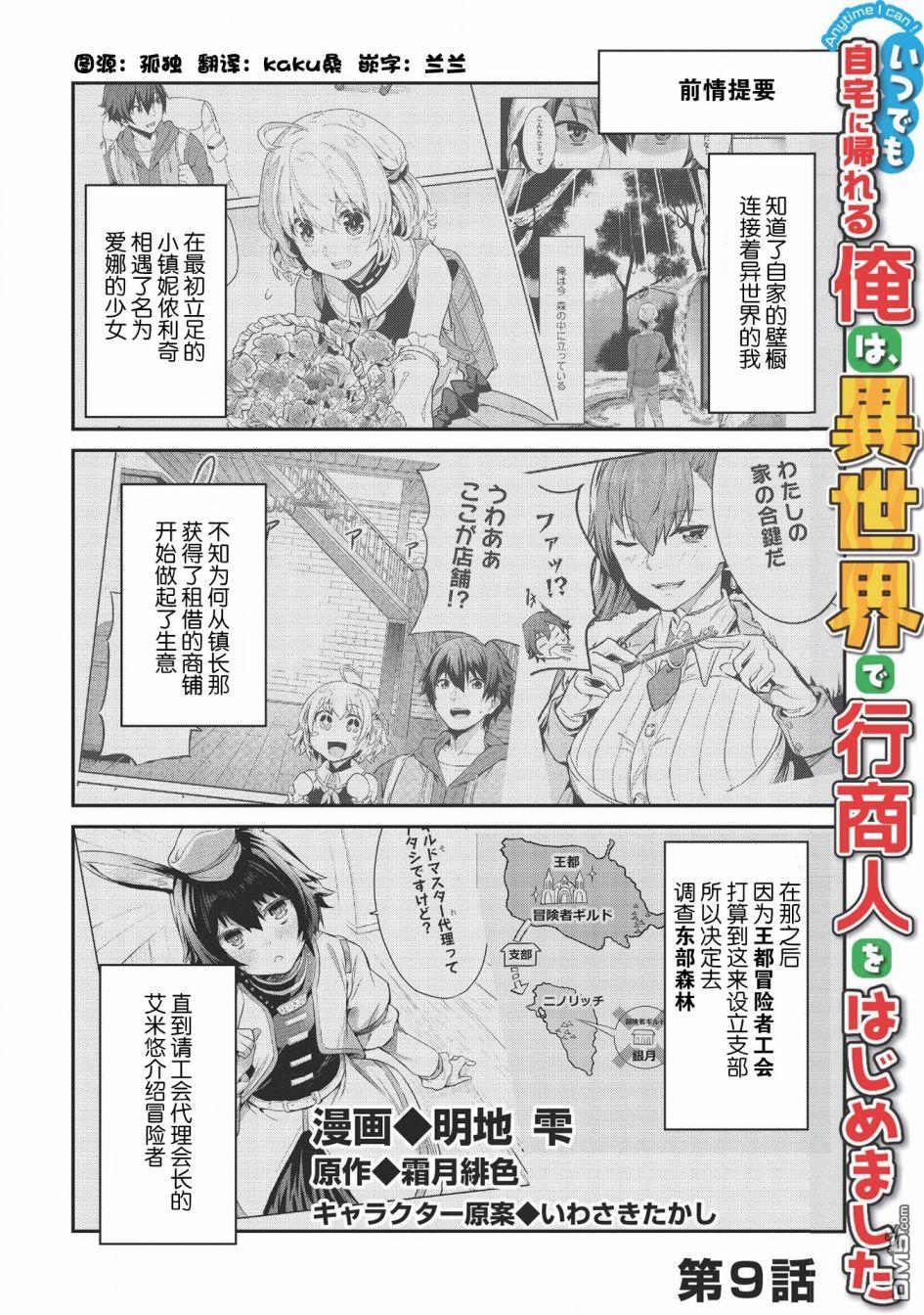 第9話（18P）