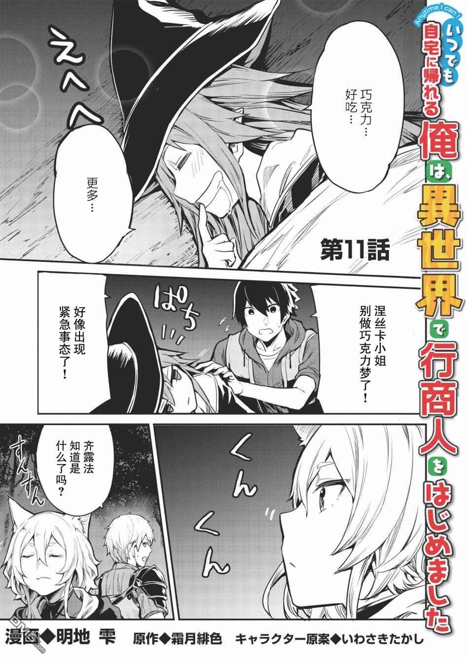 第11話（15P）