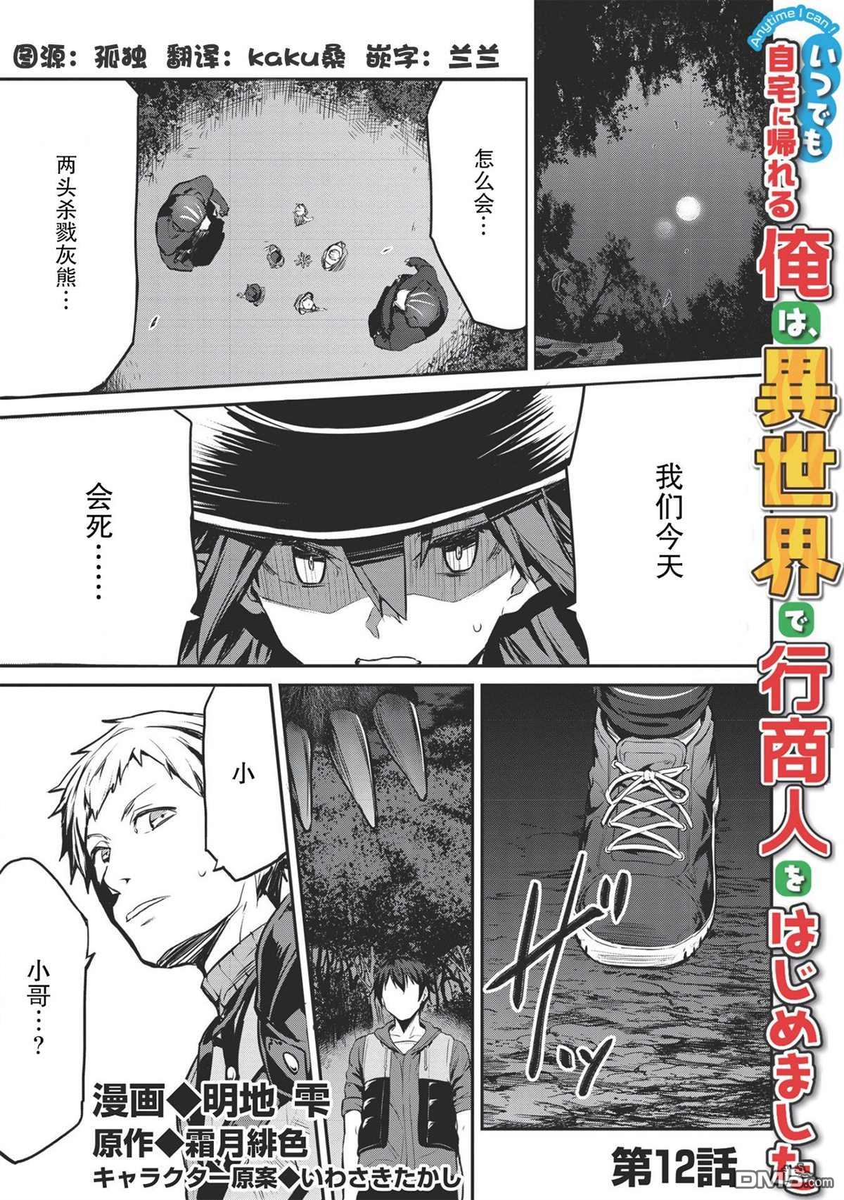 第12話（22P）