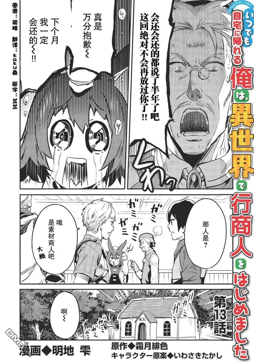 第13話（17P）