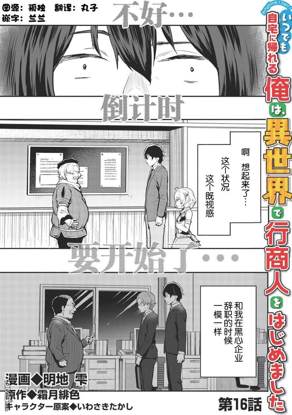 第16話（20P）