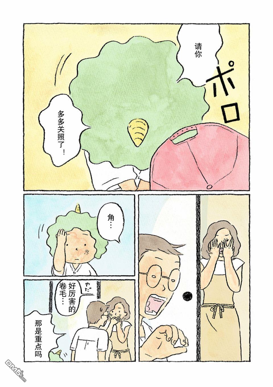 第1話（23P）