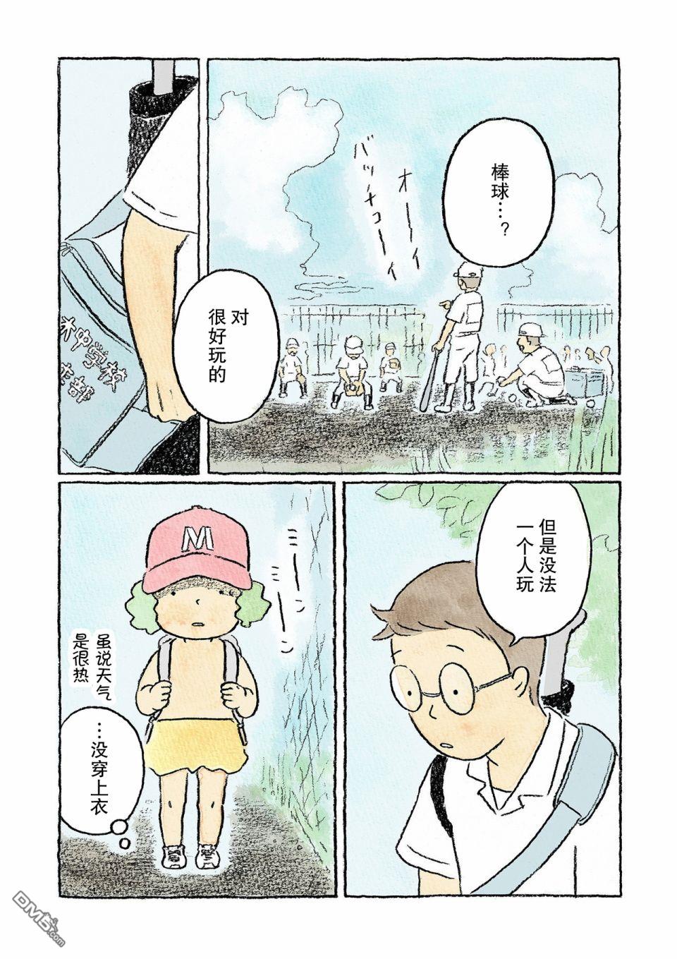 第1話（23P）