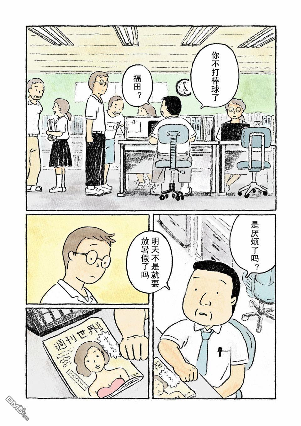 第1話（23P）
