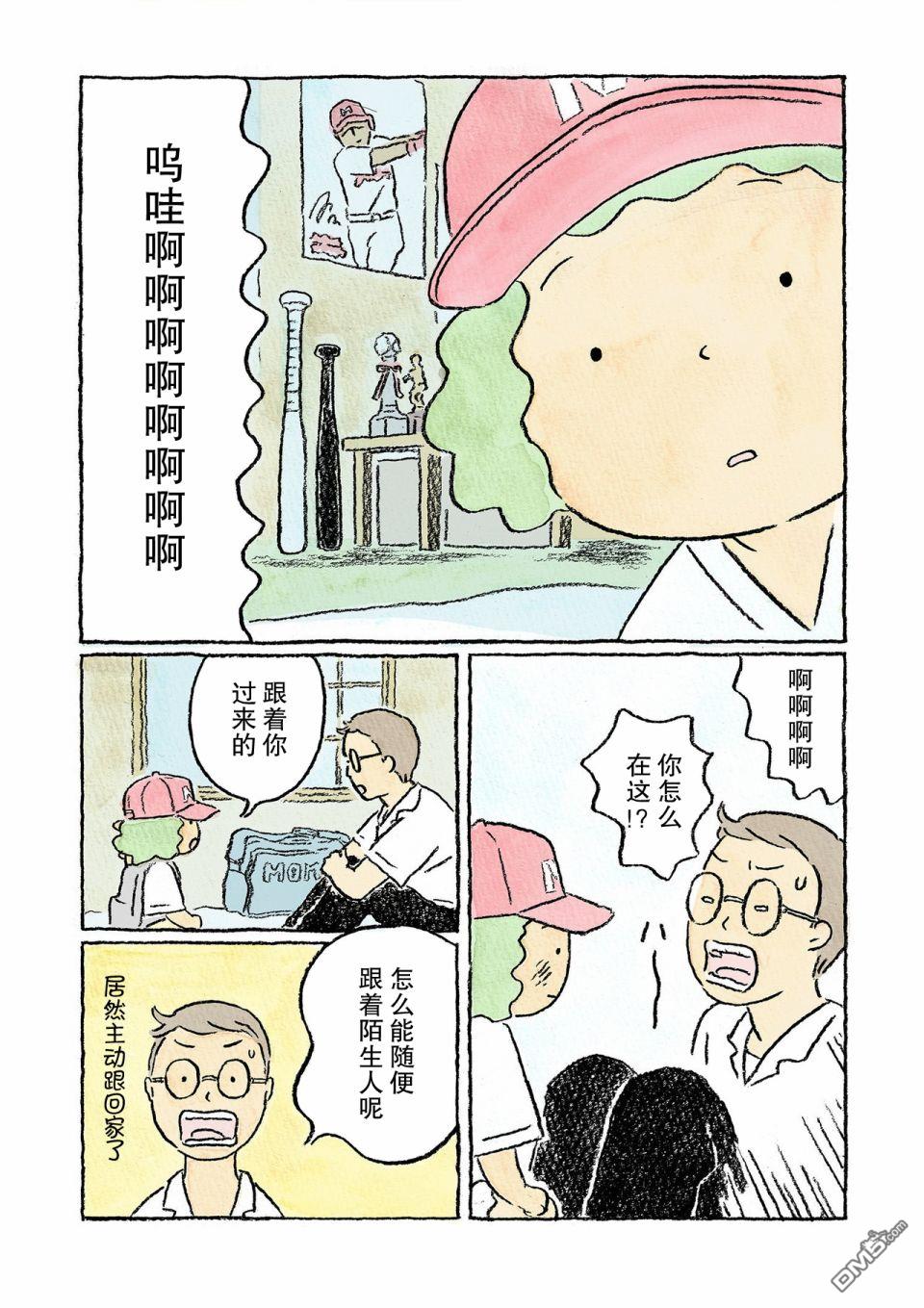 第1話（23P）
