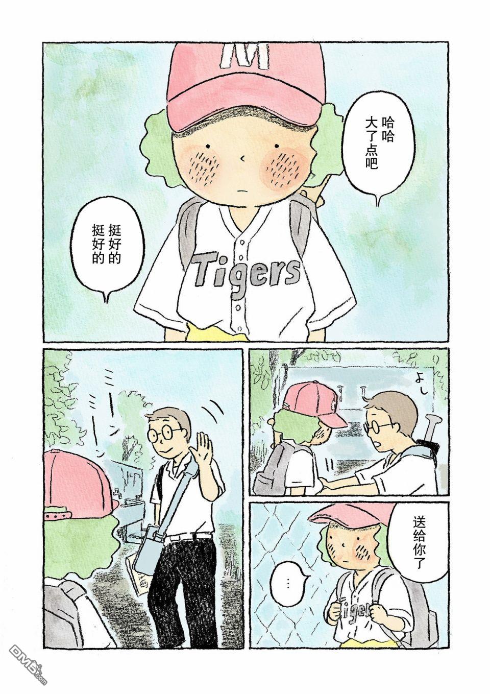 第1話（23P）