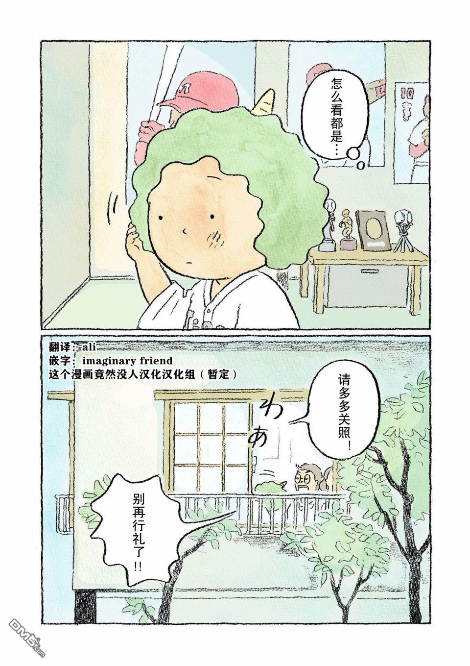 第1話（23P）