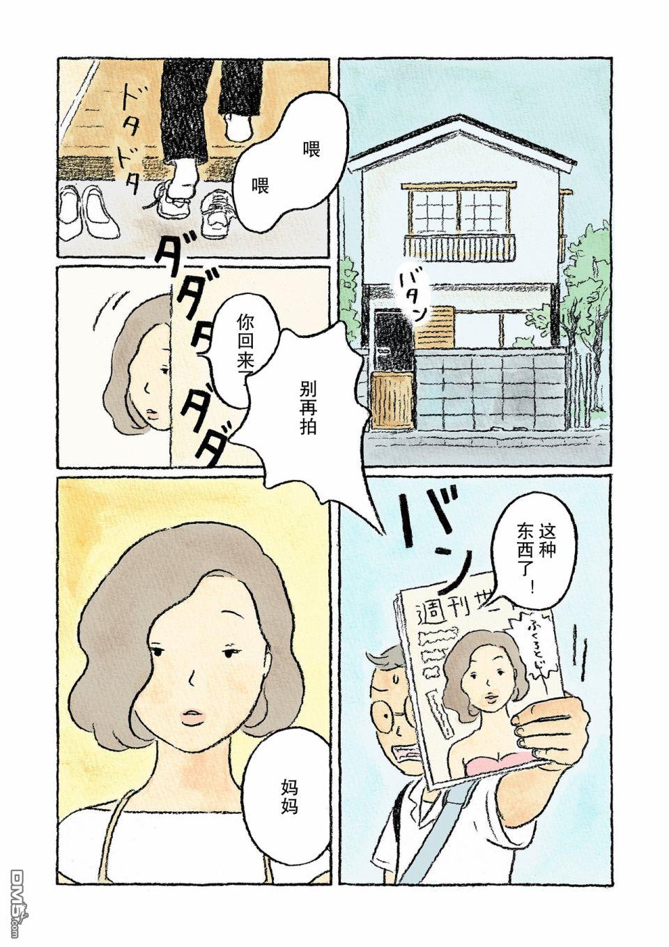 第1話（23P）