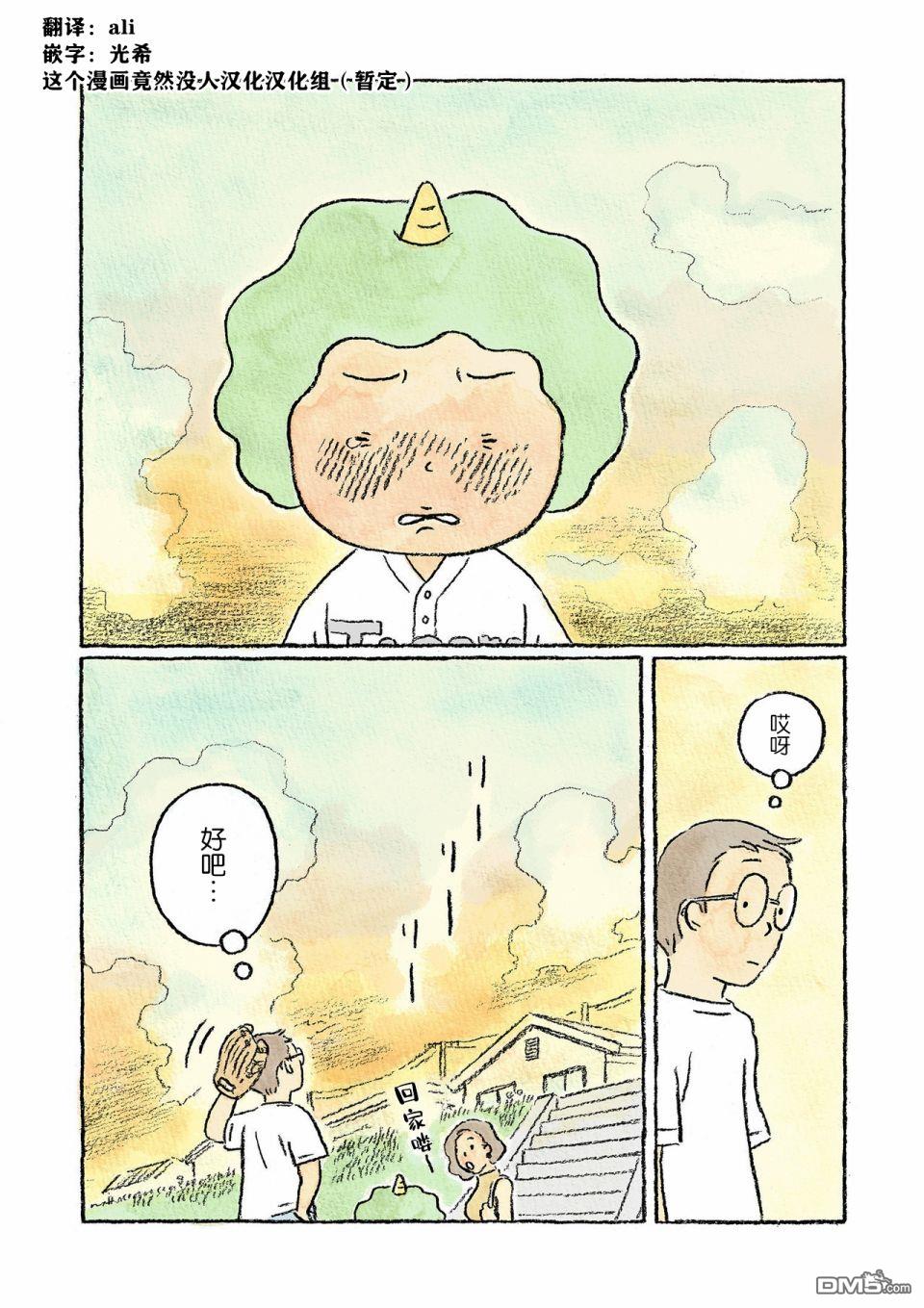 第2話（14P）