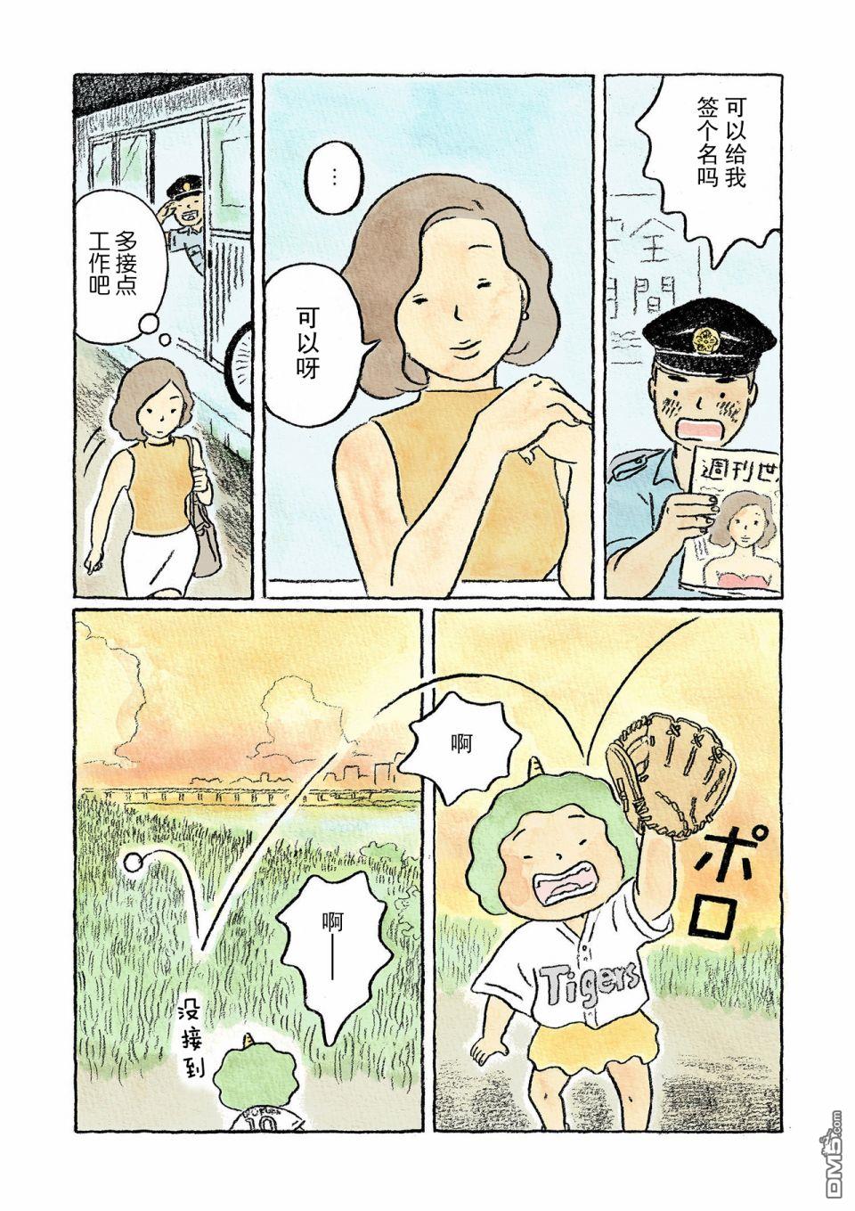 第2話（14P）