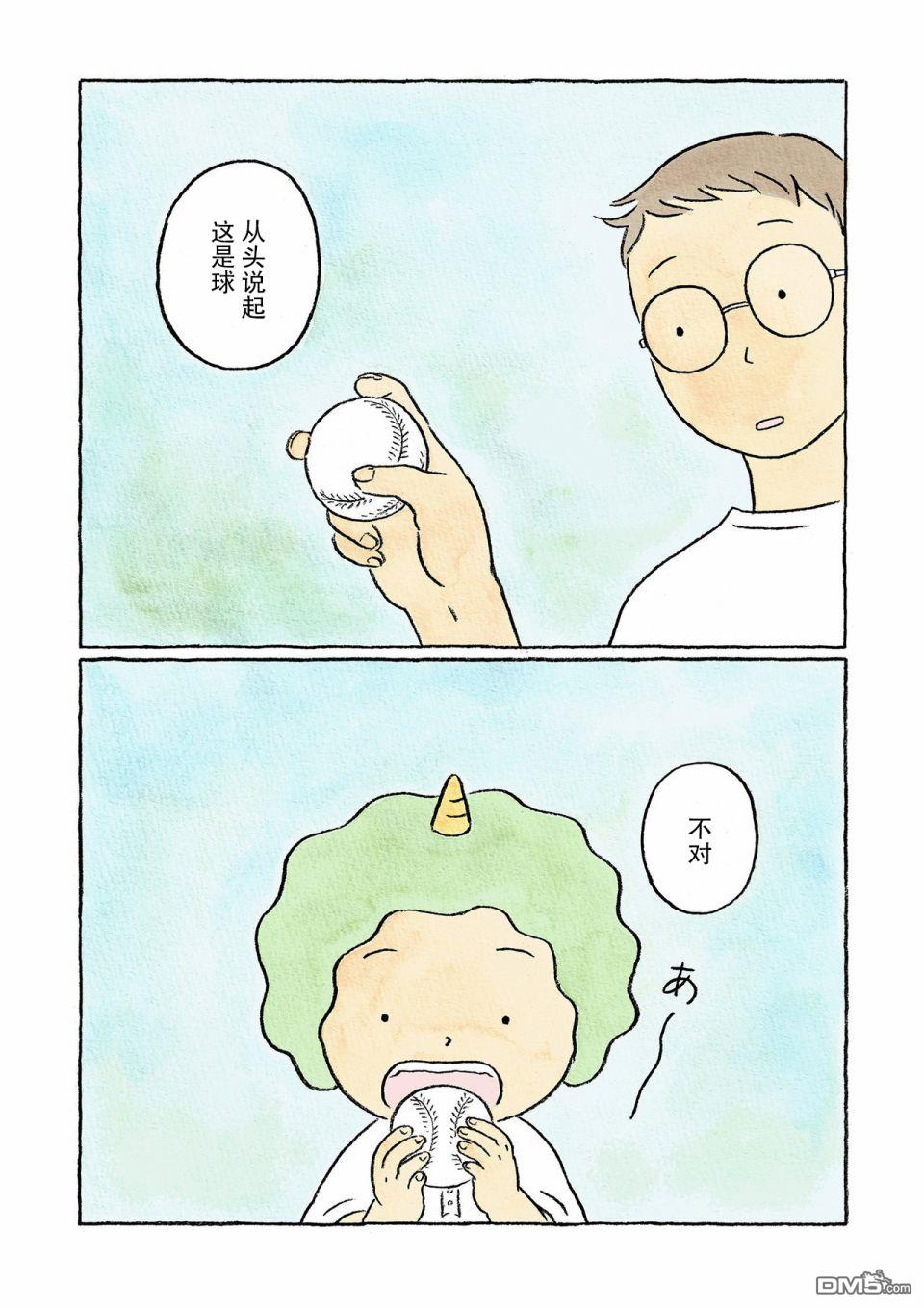 第2話（14P）