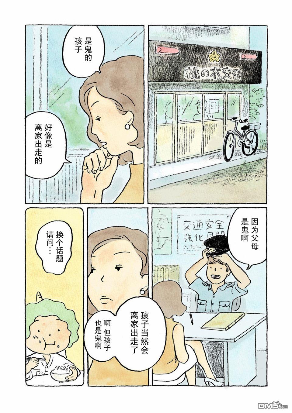 第2話（14P）