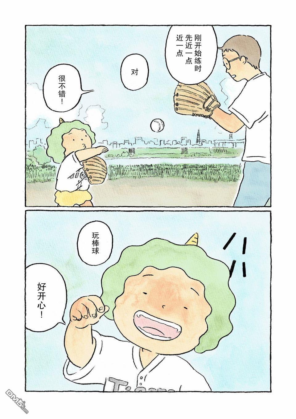 第2話（14P）
