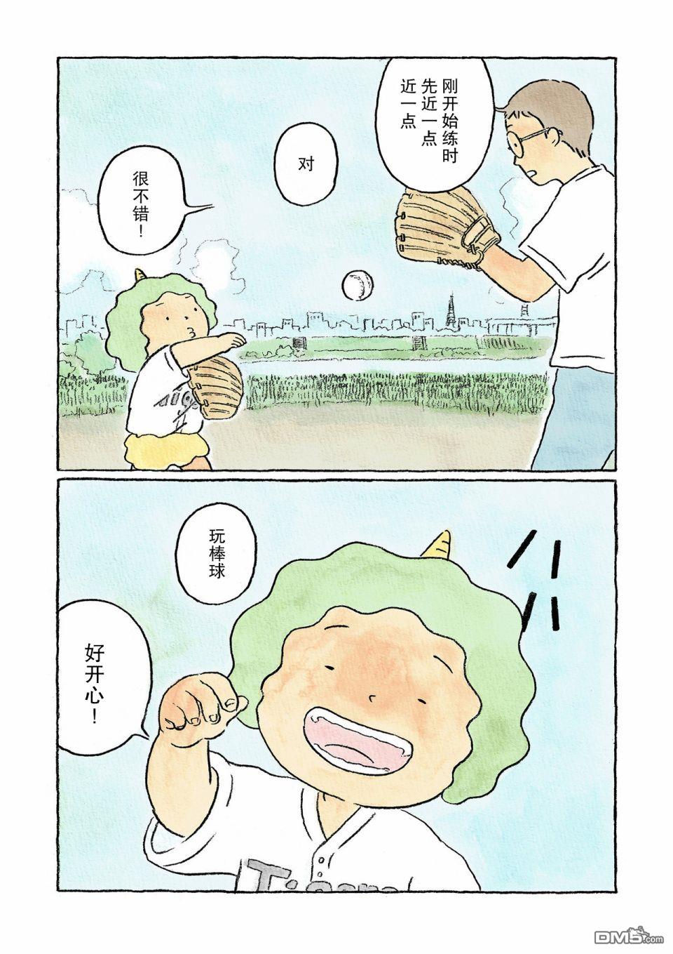 第3話（14P）