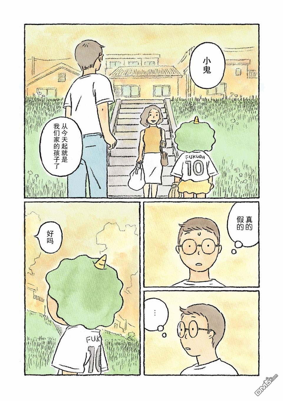 第3話（14P）