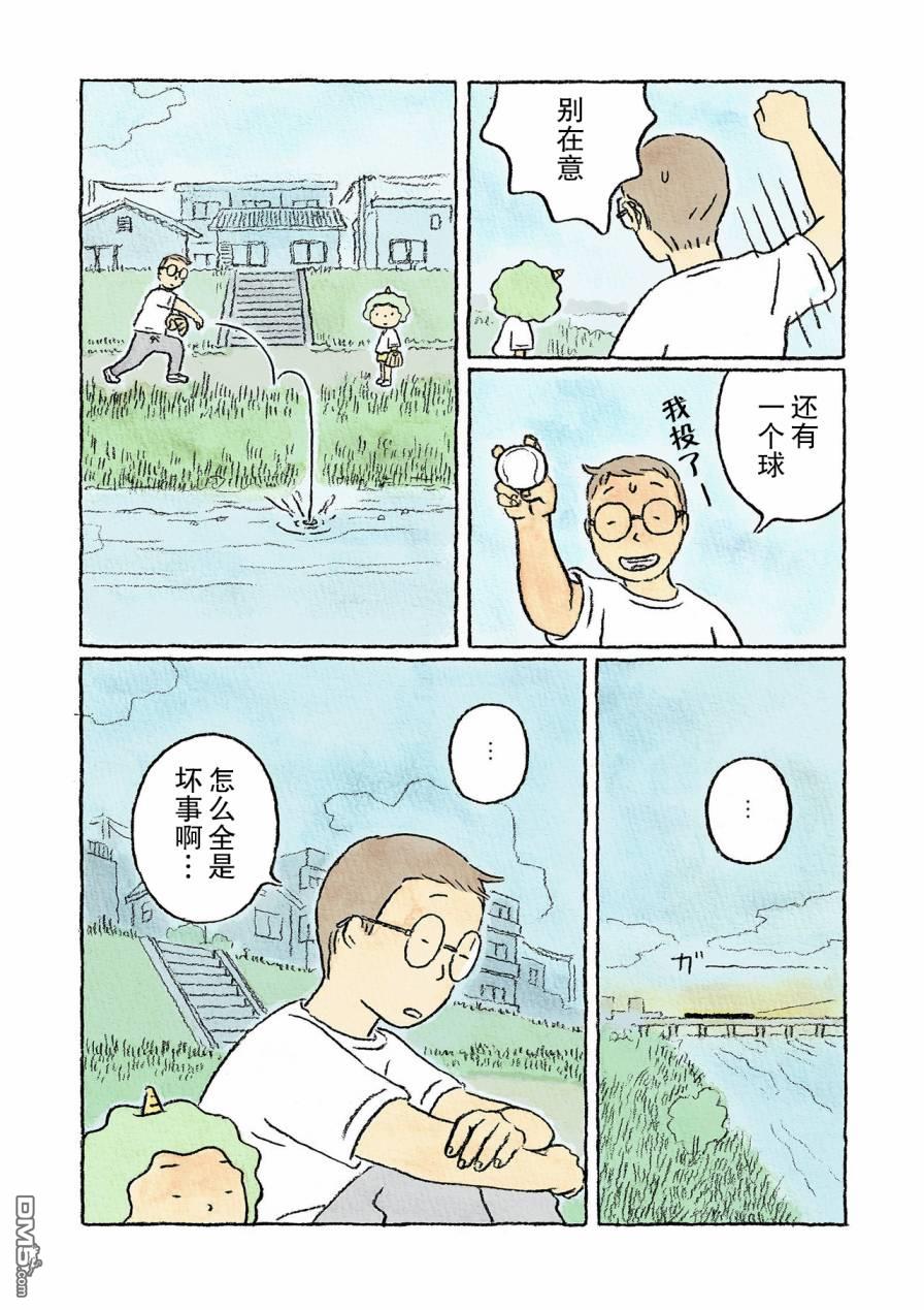 第4話（14P）