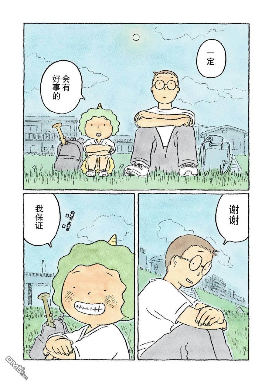 第4話（14P）