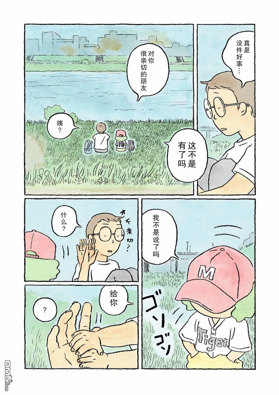 第4話（14P）