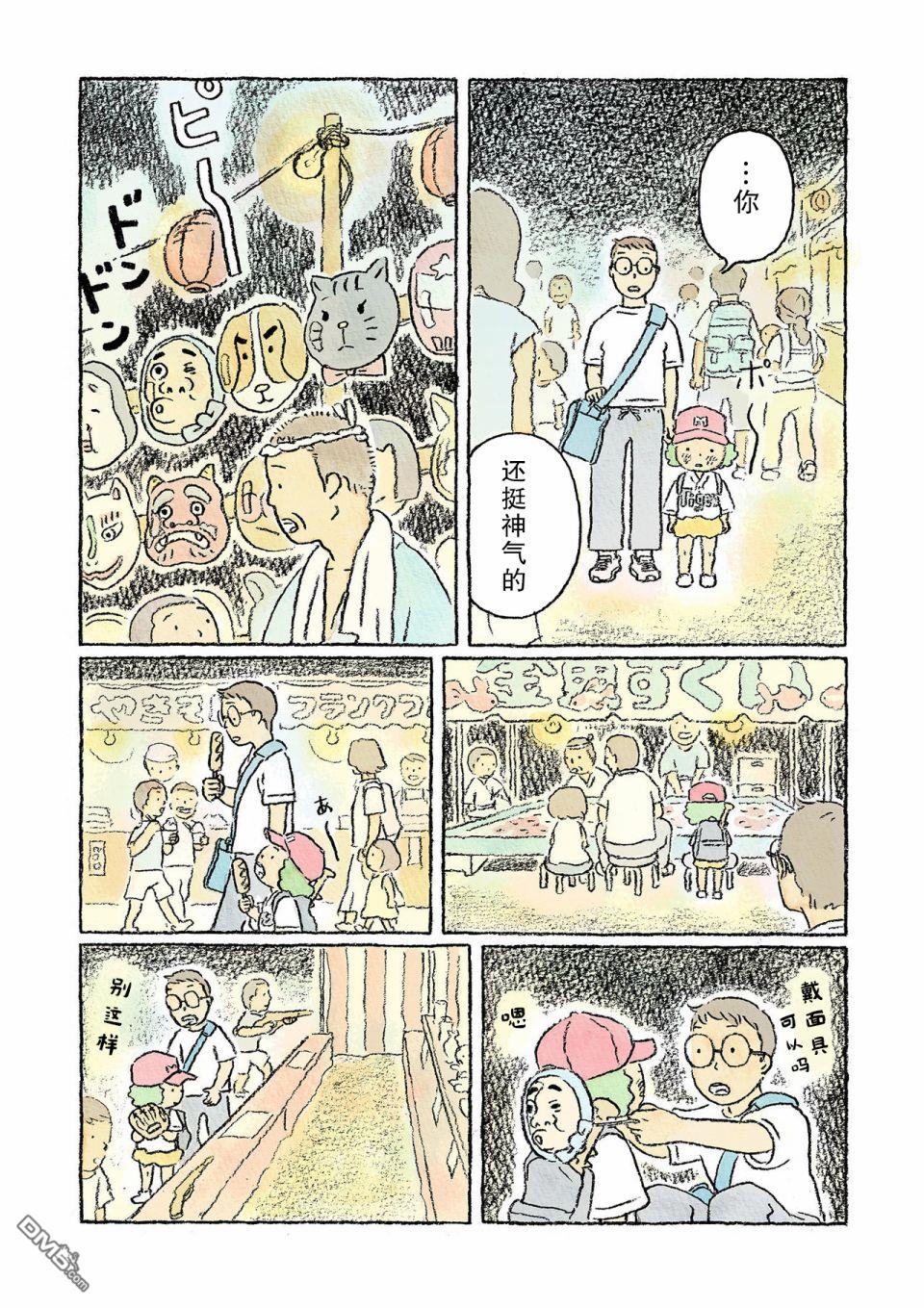 第5話（14P）