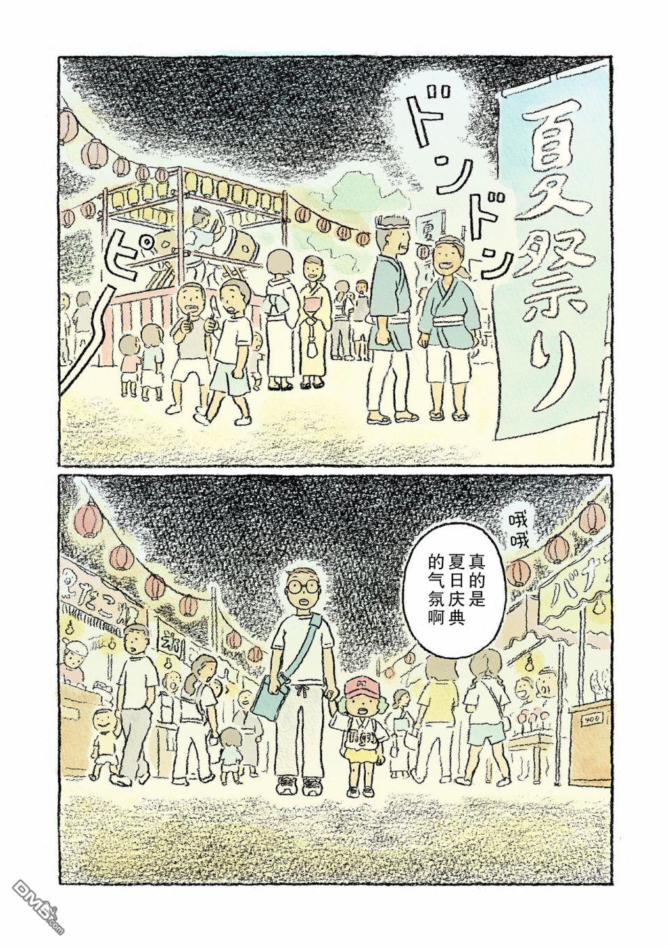 第5話（14P）