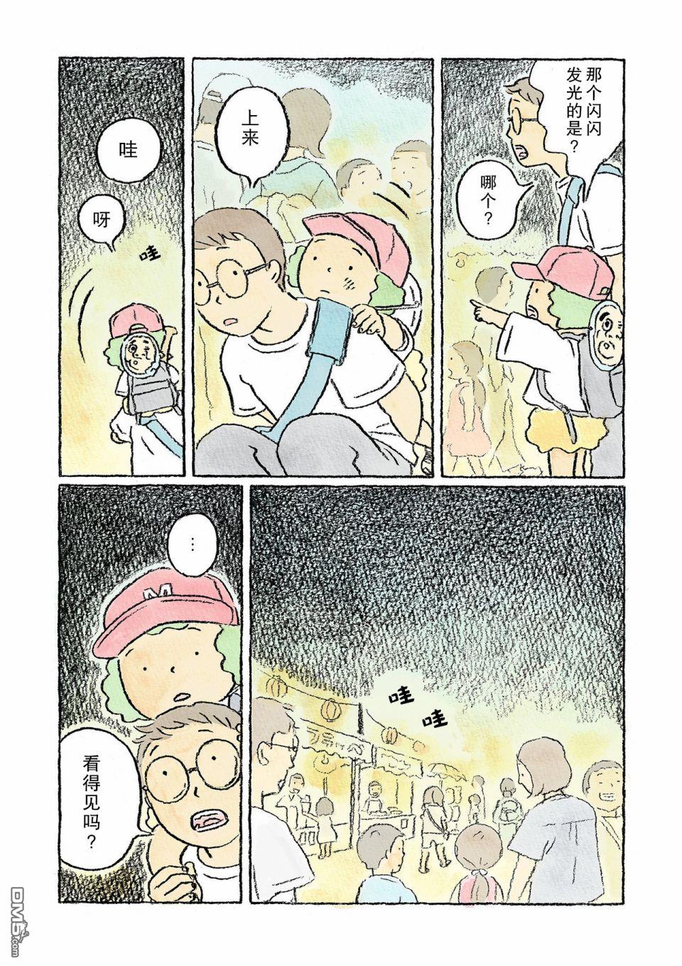 第5話（14P）