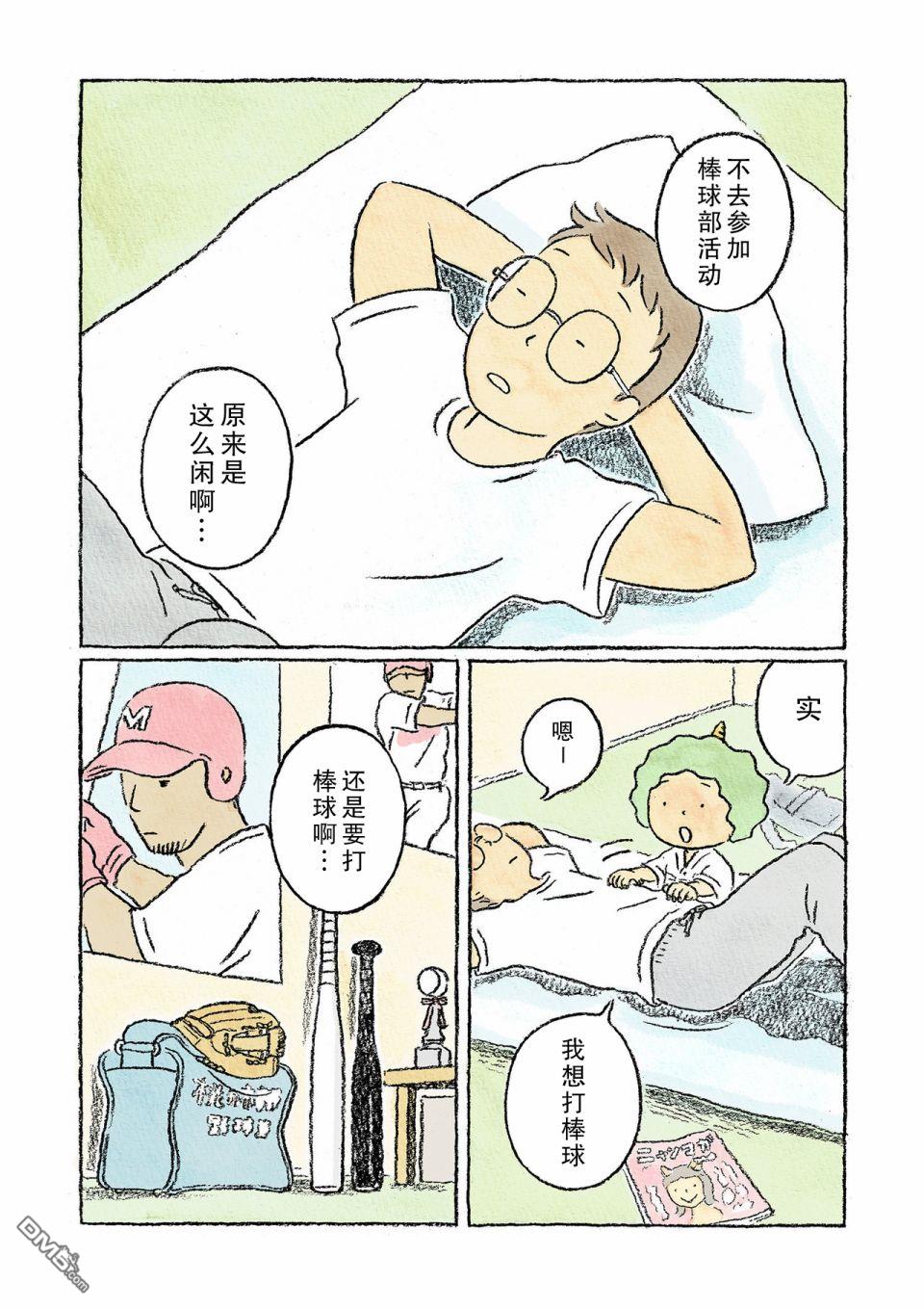 第5話（14P）