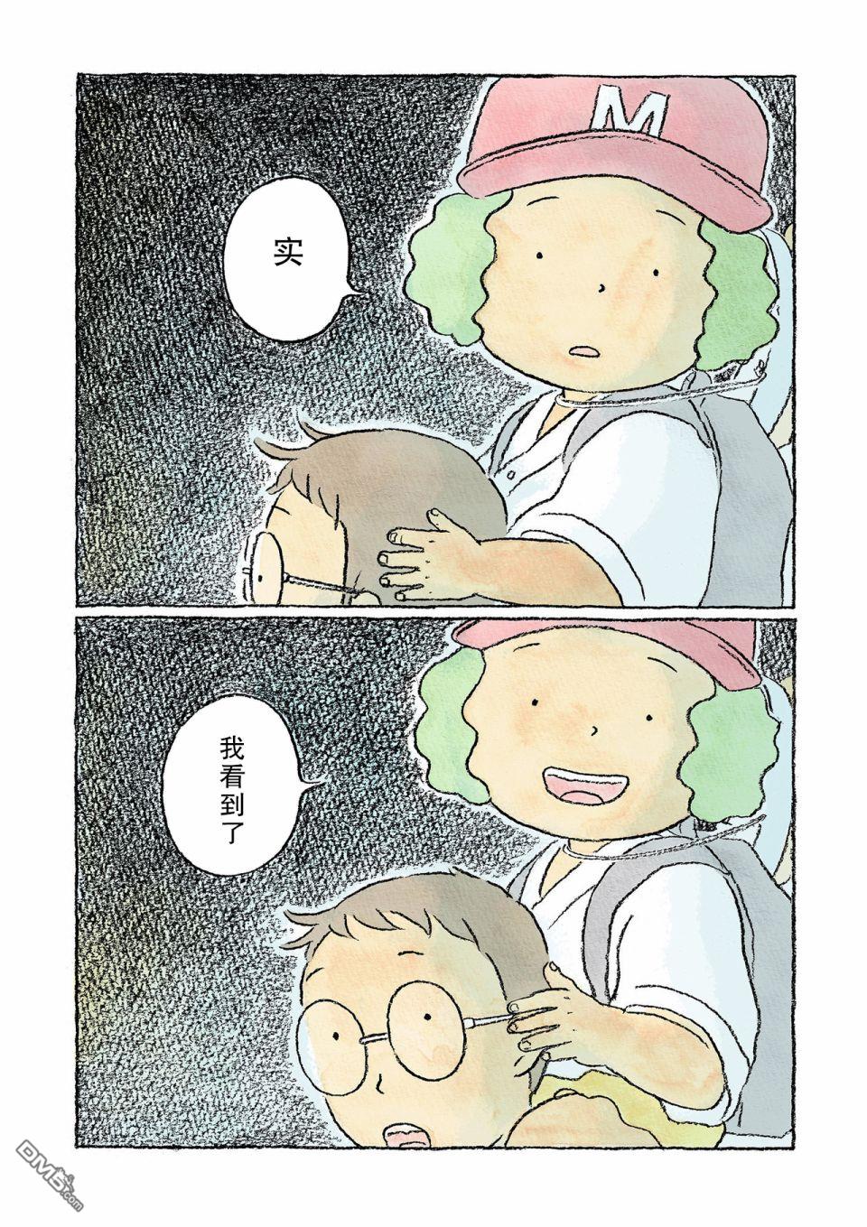 第5話（14P）