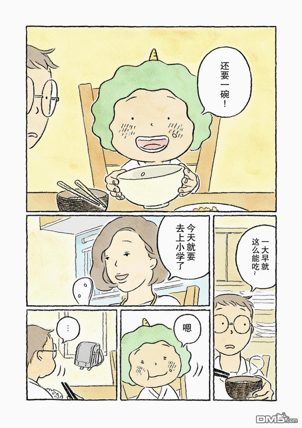 第6話（14P）