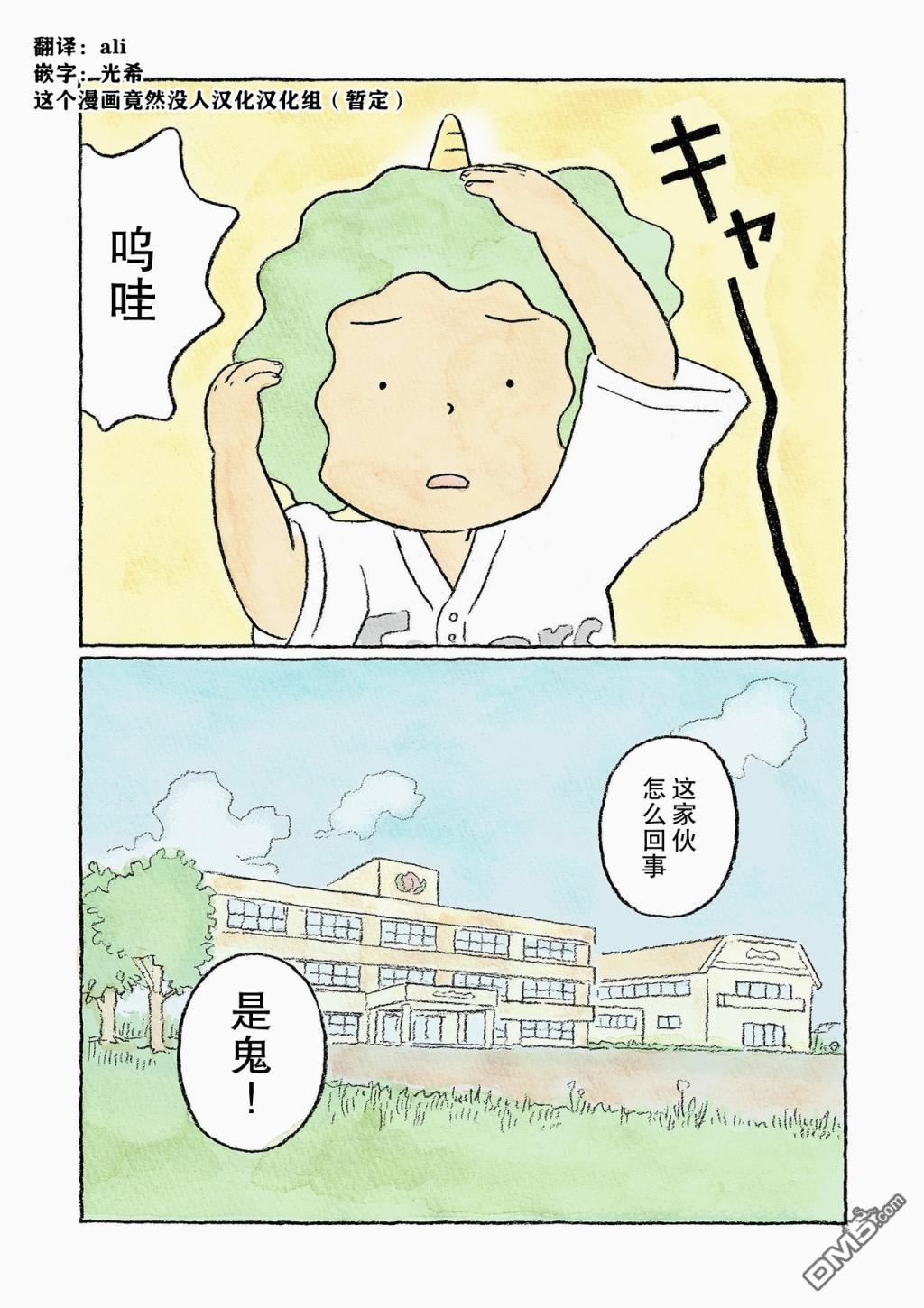 第6話（14P）